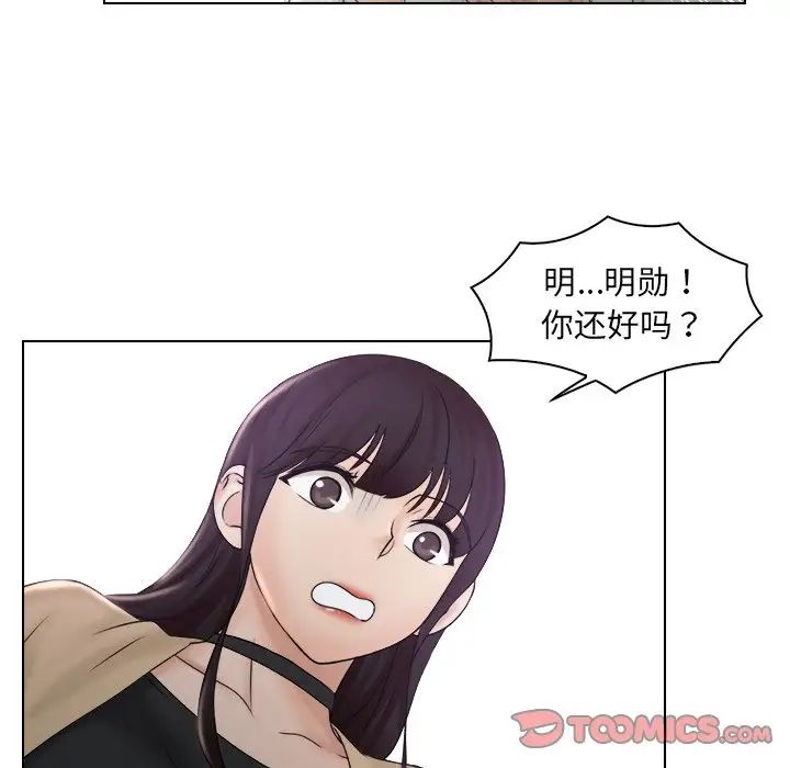 《女友与奴隶》漫画最新章节第10话免费下拉式在线观看章节第【6】张图片