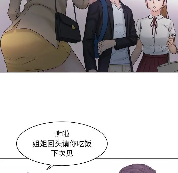 《女友与奴隶》漫画最新章节第10话免费下拉式在线观看章节第【27】张图片