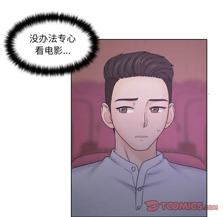 《女友与奴隶》漫画最新章节第10话免费下拉式在线观看章节第【86】张图片