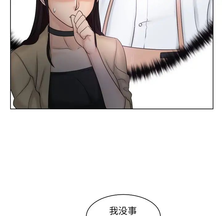 《女友与奴隶》漫画最新章节第10话免费下拉式在线观看章节第【23】张图片