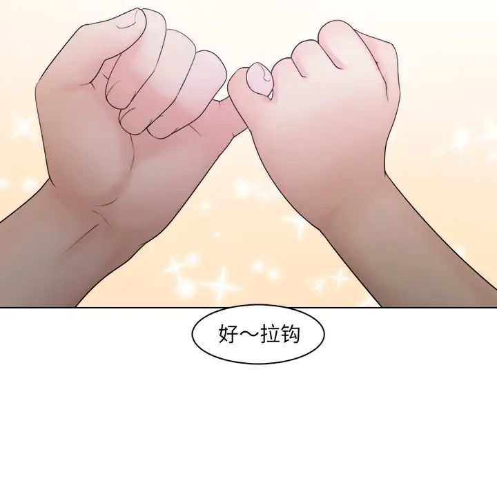 《女友与奴隶》漫画最新章节第10话免费下拉式在线观看章节第【36】张图片