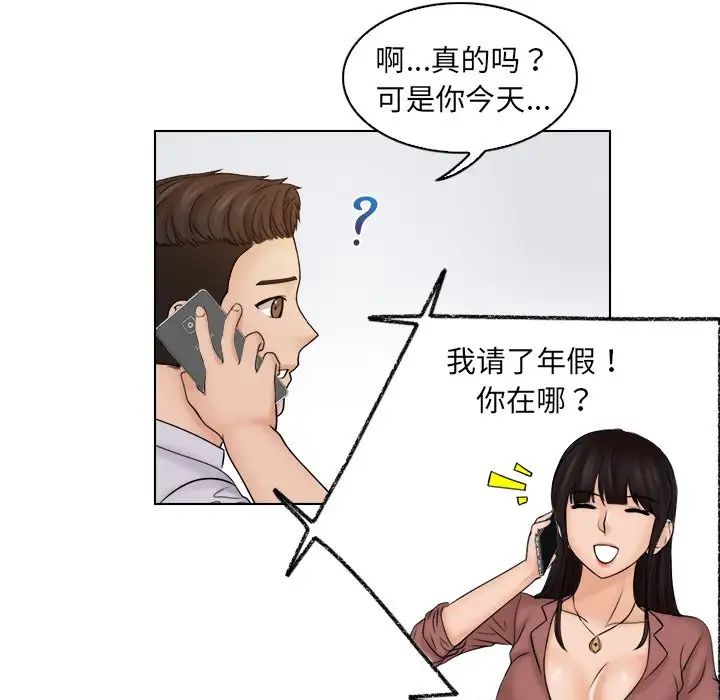 《女友与奴隶》漫画最新章节第10话免费下拉式在线观看章节第【75】张图片