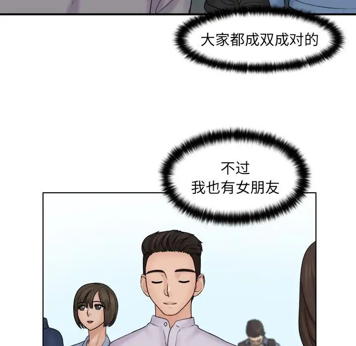 《女友与奴隶》漫画最新章节第10话免费下拉式在线观看章节第【51】张图片