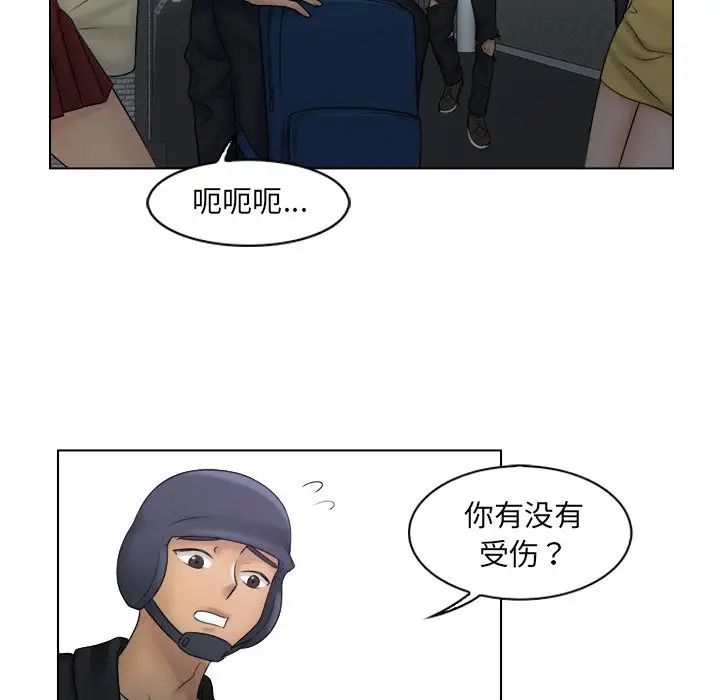 《女友与奴隶》漫画最新章节第10话免费下拉式在线观看章节第【12】张图片