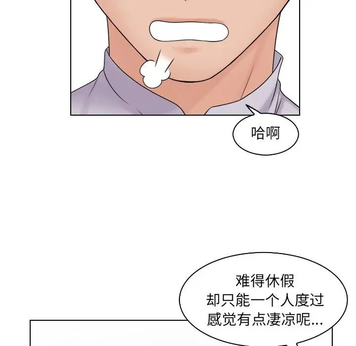 《女友与奴隶》漫画最新章节第10话免费下拉式在线观看章节第【56】张图片