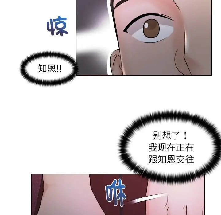 《女友与奴隶》漫画最新章节第10话免费下拉式在线观看章节第【95】张图片