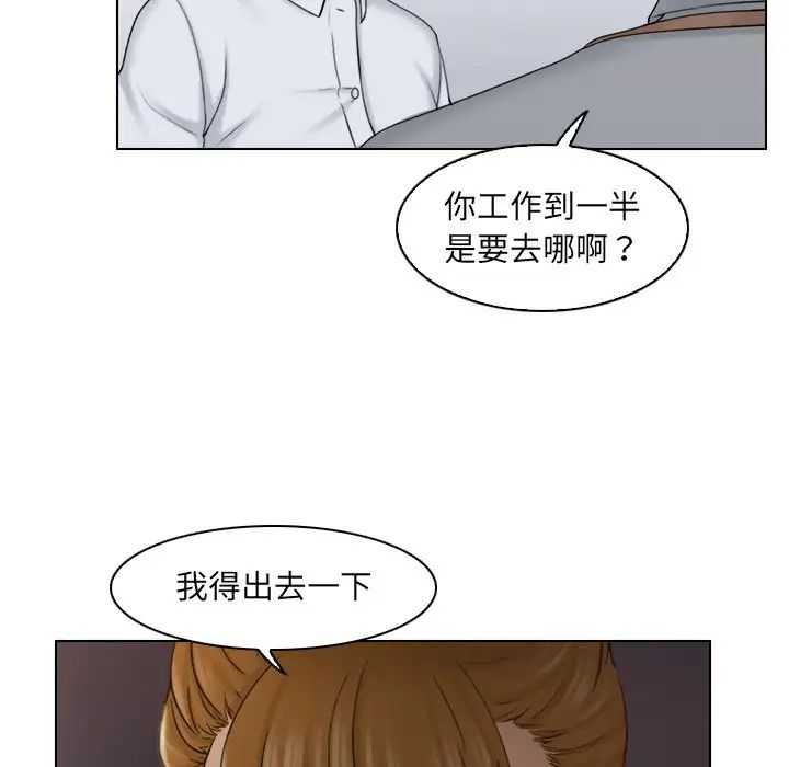 《女友与奴隶》漫画最新章节第12话免费下拉式在线观看章节第【65】张图片