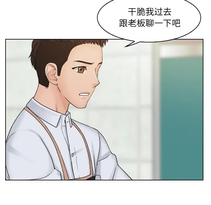 《女友与奴隶》漫画最新章节第12话免费下拉式在线观看章节第【97】张图片