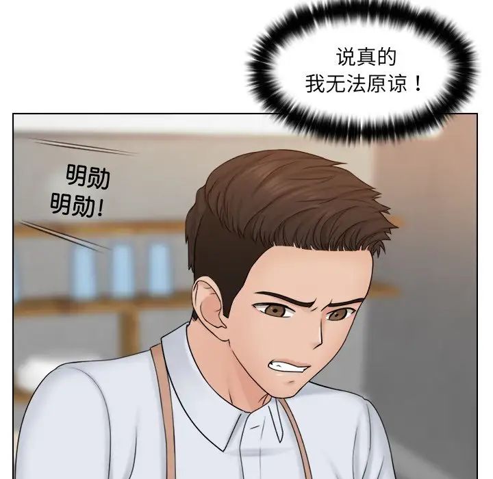 《女友与奴隶》漫画最新章节第12话免费下拉式在线观看章节第【44】张图片