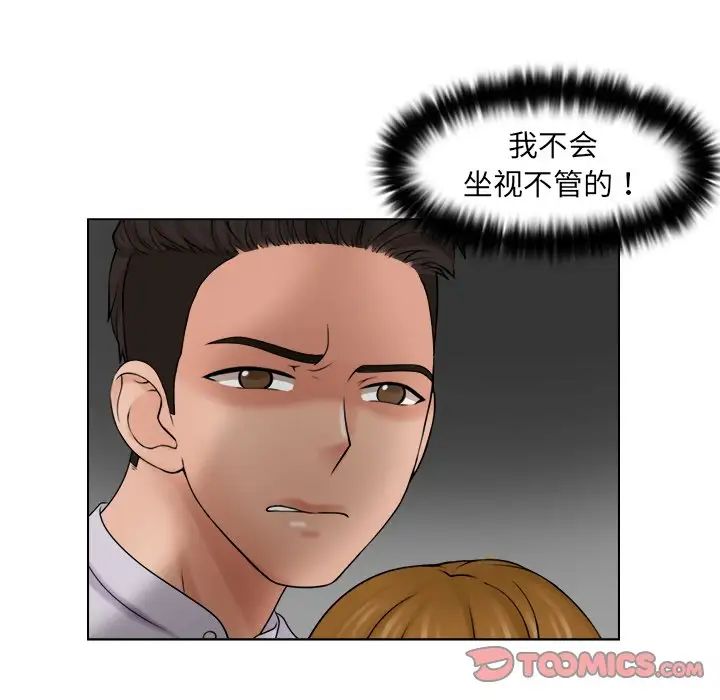 《女友与奴隶》漫画最新章节第12话免费下拉式在线观看章节第【10】张图片