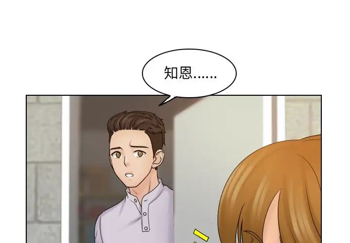 《女友与奴隶》漫画最新章节第12话免费下拉式在线观看章节第【1】张图片