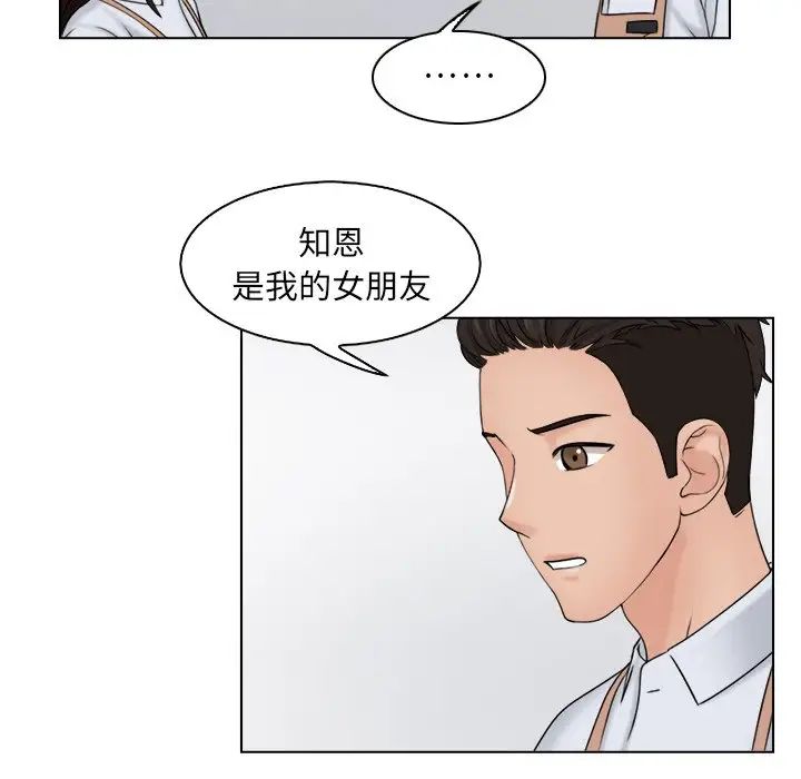 《女友与奴隶》漫画最新章节第12话免费下拉式在线观看章节第【77】张图片