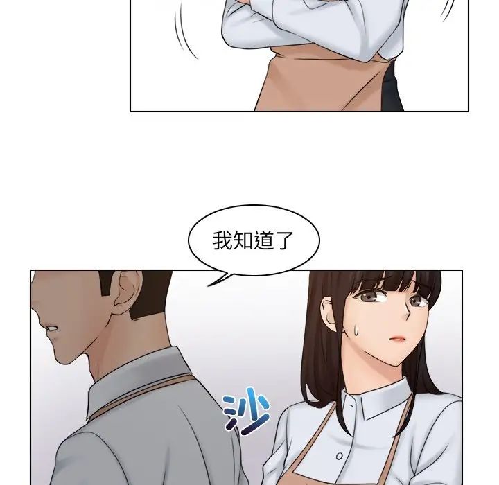 《女友与奴隶》漫画最新章节第12话免费下拉式在线观看章节第【83】张图片