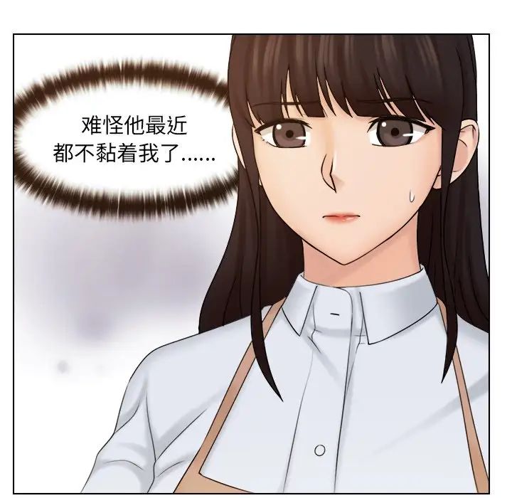 《女友与奴隶》漫画最新章节第12话免费下拉式在线观看章节第【87】张图片