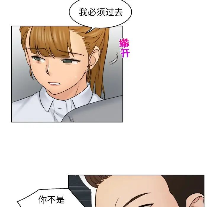 《女友与奴隶》漫画最新章节第12话免费下拉式在线观看章节第【69】张图片