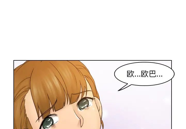 《女友与奴隶》漫画最新章节第12话免费下拉式在线观看章节第【4】张图片