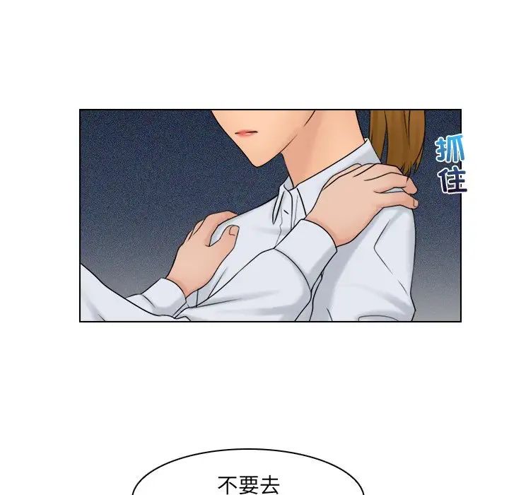 《女友与奴隶》漫画最新章节第12话免费下拉式在线观看章节第【93】张图片