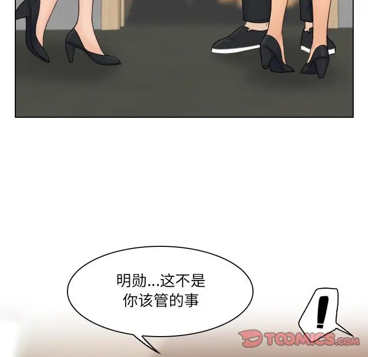 《女友与奴隶》漫画最新章节第12话免费下拉式在线观看章节第【74】张图片