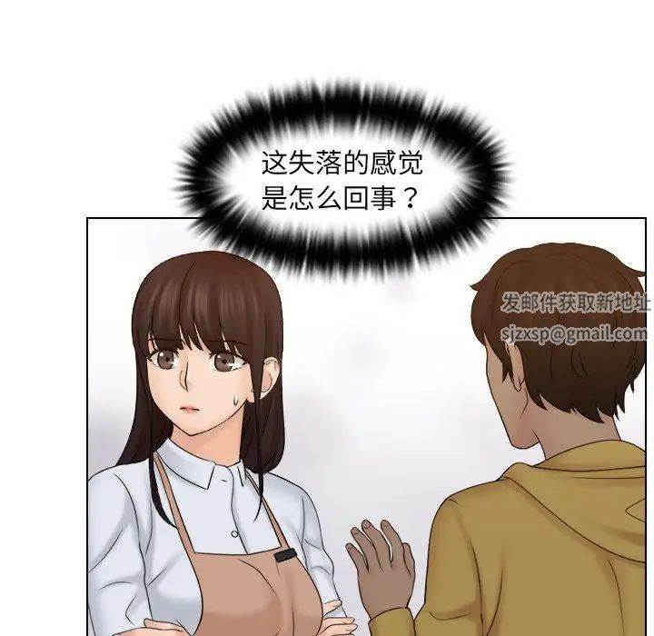 《女友与奴隶》漫画最新章节第12话免费下拉式在线观看章节第【88】张图片