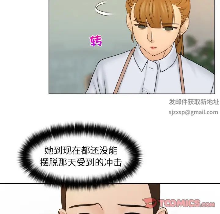 《女友与奴隶》漫画最新章节第12话免费下拉式在线观看章节第【22】张图片