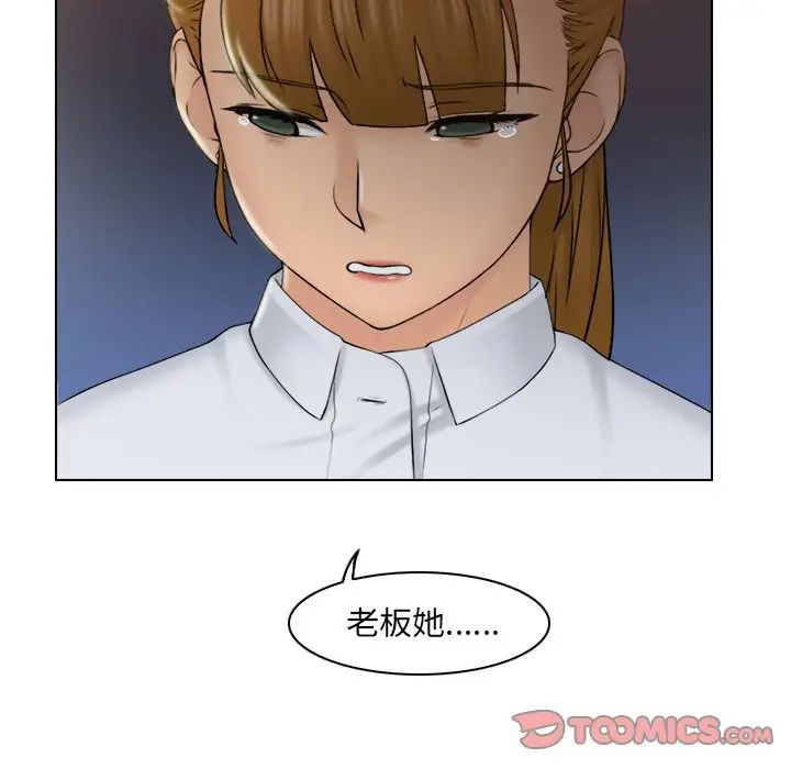 《女友与奴隶》漫画最新章节第12话免费下拉式在线观看章节第【66】张图片