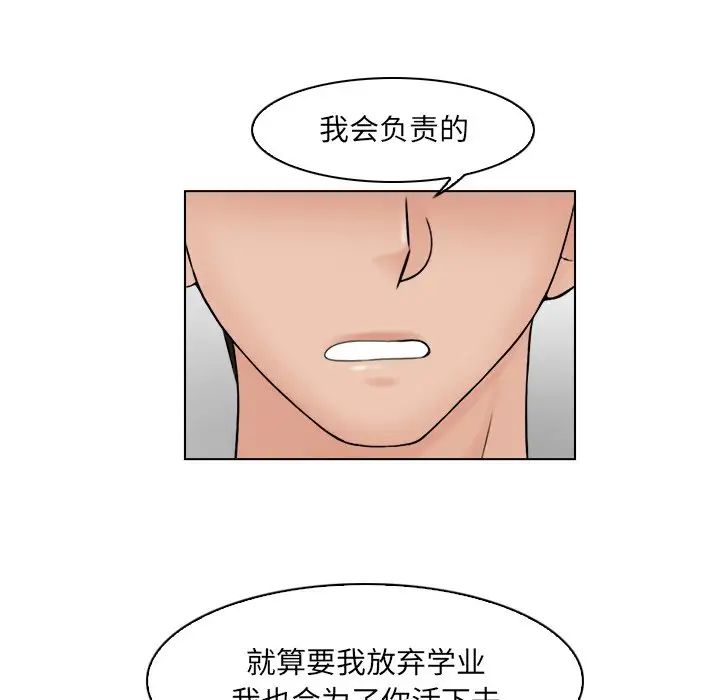 《女友与奴隶》漫画最新章节第12话免费下拉式在线观看章节第【101】张图片