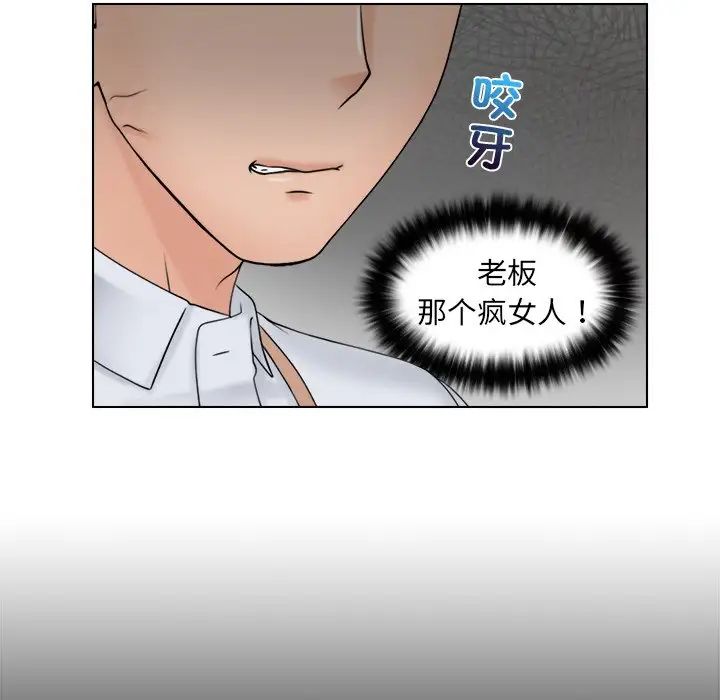 《女友与奴隶》漫画最新章节第12话免费下拉式在线观看章节第【24】张图片