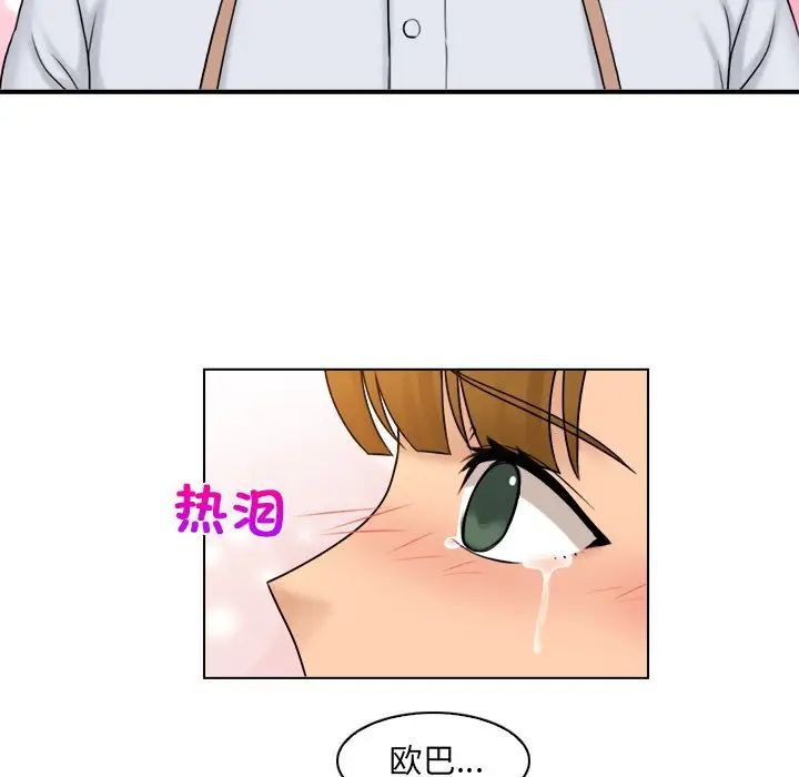 《女友与奴隶》漫画最新章节第12话免费下拉式在线观看章节第【103】张图片