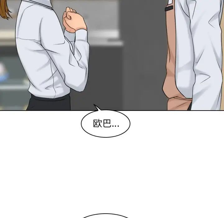 《女友与奴隶》漫画最新章节第12话免费下拉式在线观看章节第【68】张图片