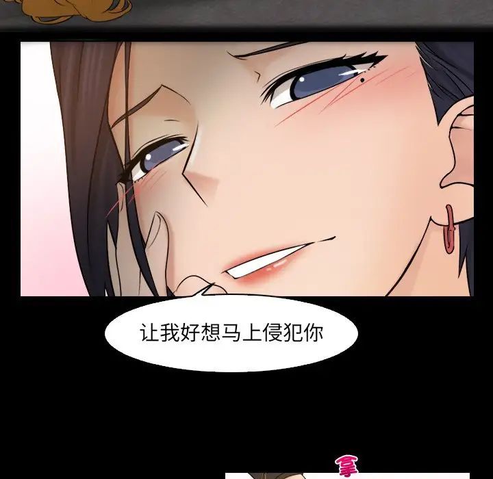 《女友与奴隶》漫画最新章节第12话免费下拉式在线观看章节第【29】张图片