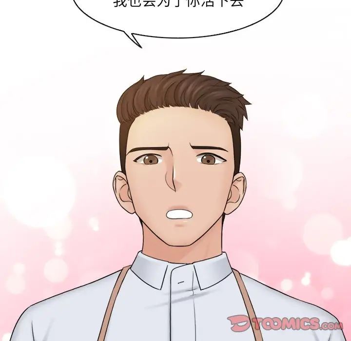 《女友与奴隶》漫画最新章节第12话免费下拉式在线观看章节第【102】张图片