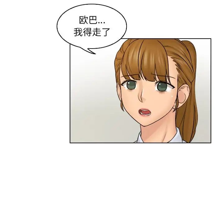 《女友与奴隶》漫画最新章节第12话免费下拉式在线观看章节第【91】张图片