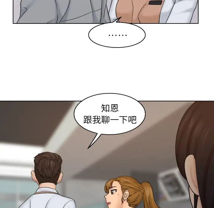 《女友与奴隶》漫画最新章节第12话免费下拉式在线观看章节第【84】张图片