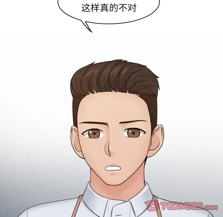 《女友与奴隶》漫画最新章节第12话免费下拉式在线观看章节第【94】张图片