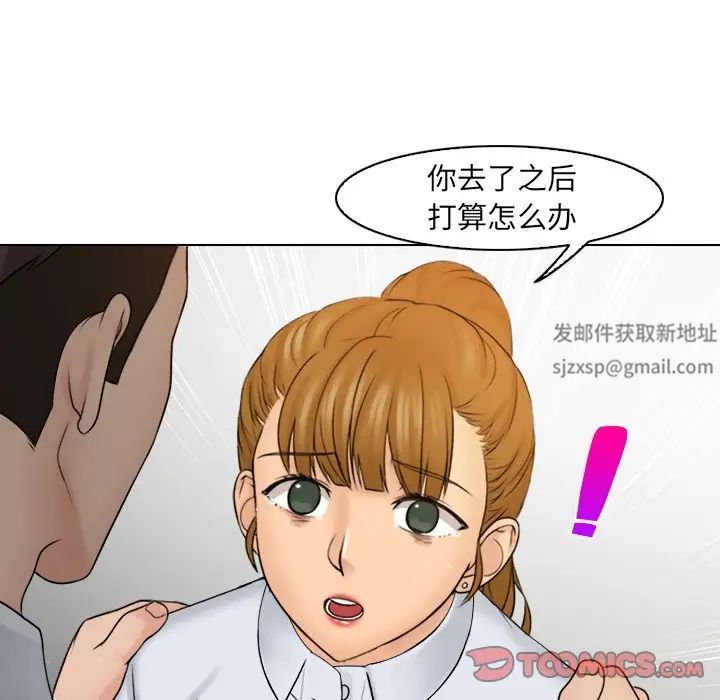 《女友与奴隶》漫画最新章节第12话免费下拉式在线观看章节第【98】张图片