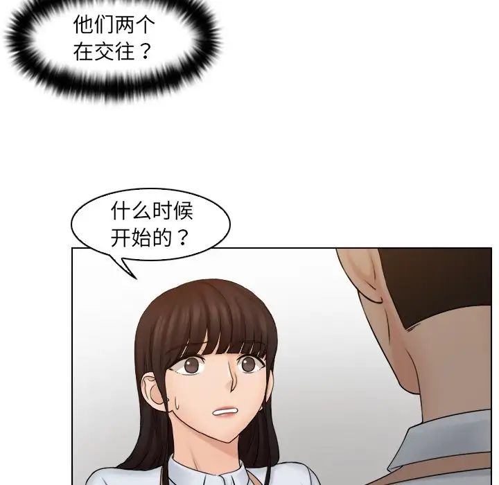 《女友与奴隶》漫画最新章节第12话免费下拉式在线观看章节第【79】张图片