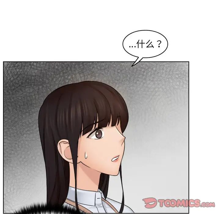 《女友与奴隶》漫画最新章节第12话免费下拉式在线观看章节第【78】张图片