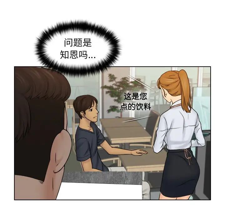 《女友与奴隶》漫画最新章节第12话免费下拉式在线观看章节第【20】张图片