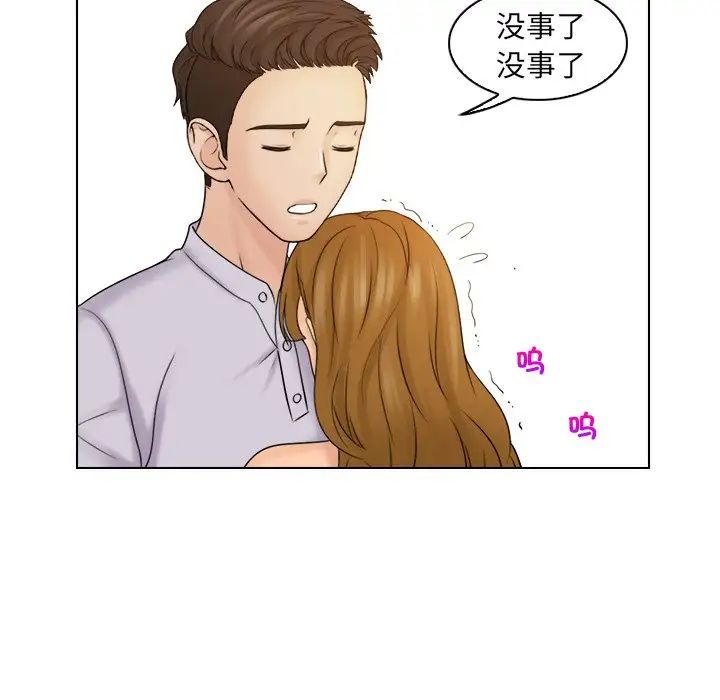 《女友与奴隶》漫画最新章节第12话免费下拉式在线观看章节第【8】张图片