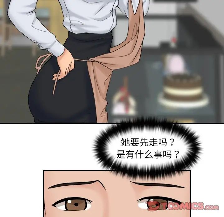 《女友与奴隶》漫画最新章节第12话免费下拉式在线观看章节第【62】张图片