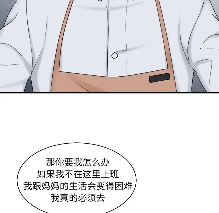 《女友与奴隶》漫画最新章节第12话免费下拉式在线观看章节第【95】张图片