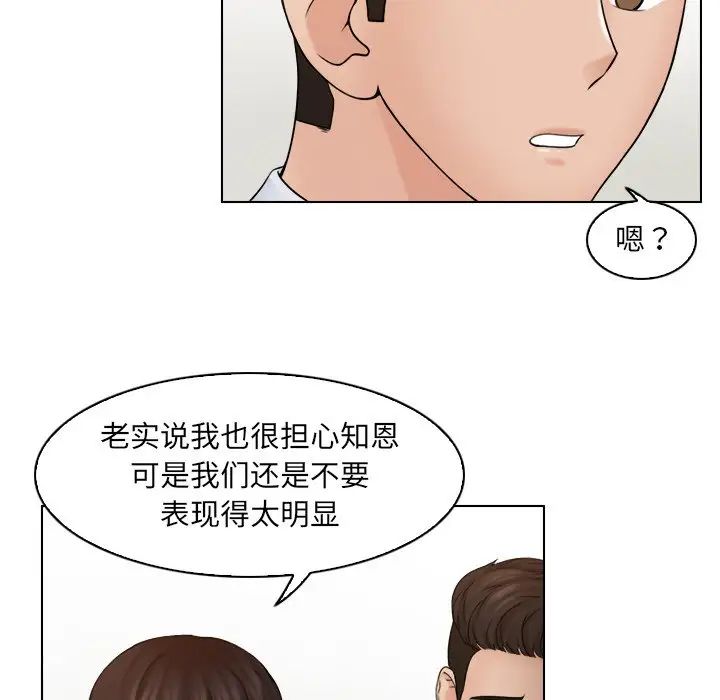 《女友与奴隶》漫画最新章节第12话免费下拉式在线观看章节第【51】张图片