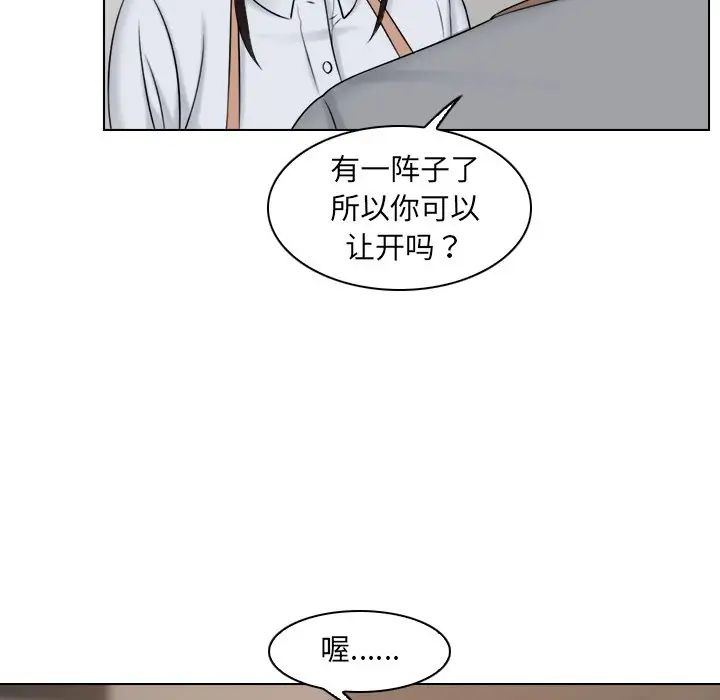 《女友与奴隶》漫画最新章节第12话免费下拉式在线观看章节第【80】张图片