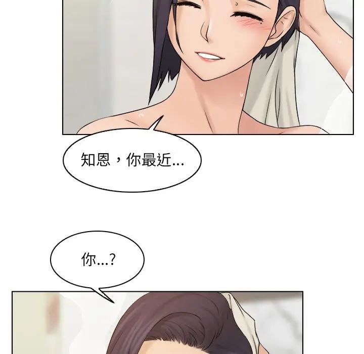 《女友与奴隶》漫画最新章节第13话免费下拉式在线观看章节第【40】张图片