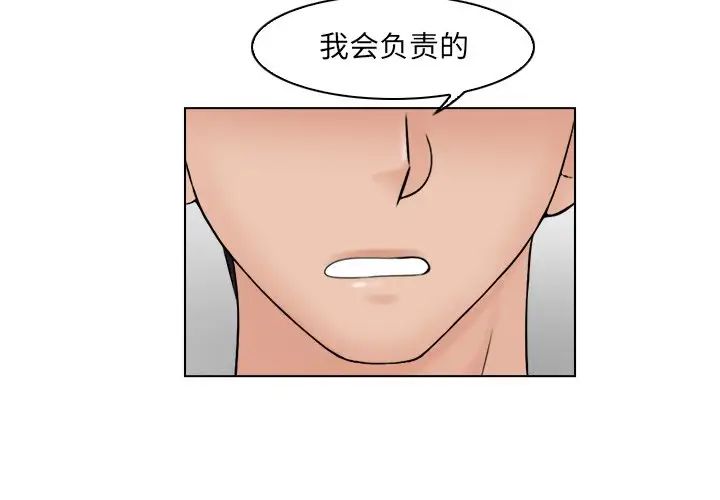 《女友与奴隶》漫画最新章节第13话免费下拉式在线观看章节第【3】张图片