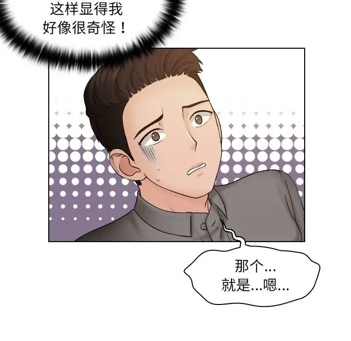 《女友与奴隶》漫画最新章节第13话免费下拉式在线观看章节第【48】张图片