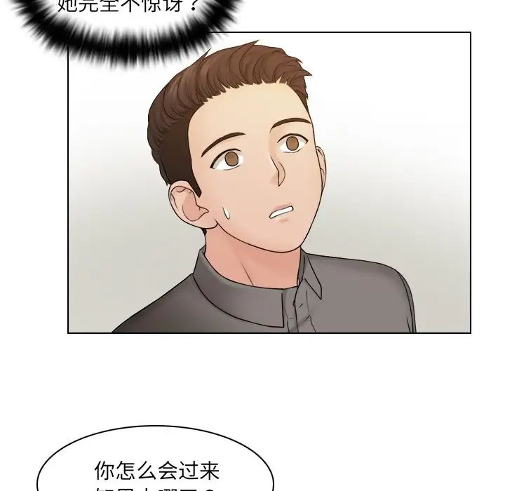 《女友与奴隶》漫画最新章节第13话免费下拉式在线观看章节第【44】张图片