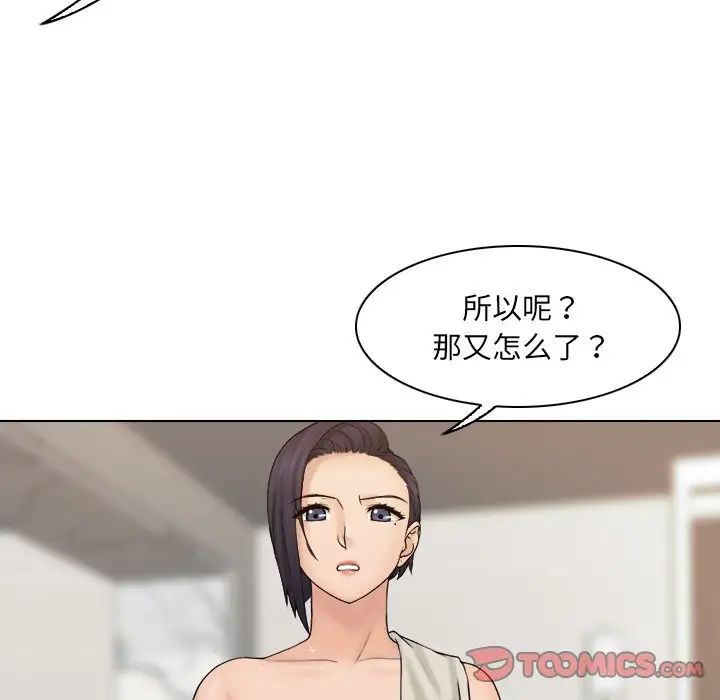 《女友与奴隶》漫画最新章节第13话免费下拉式在线观看章节第【46】张图片