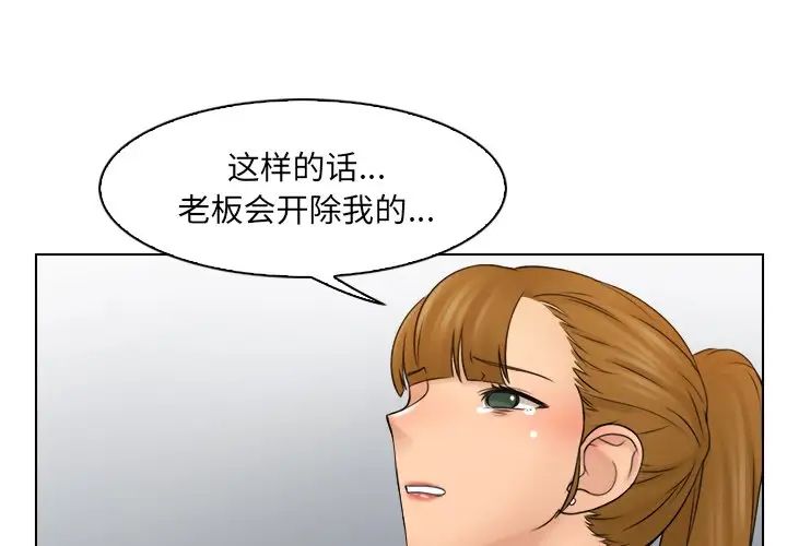 《女友与奴隶》漫画最新章节第13话免费下拉式在线观看章节第【1】张图片