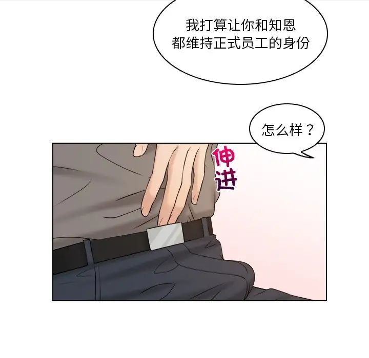 《女友与奴隶》漫画最新章节第13话免费下拉式在线观看章节第【75】张图片